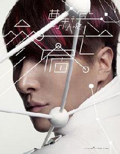 一朝芳草碧連天[曹軒賓演唱歌曲]