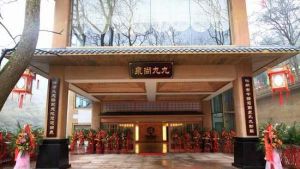 重慶仙沐苑溫泉 重慶仙沐苑溫泉