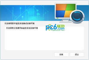 雲視通網路監控系統