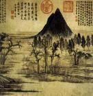 《鵲華秋色圖》 《鵲華秋色圖》