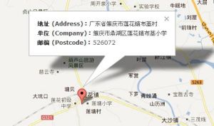 肇慶市鼎湖區蓮花鎮布基國小 肇慶市鼎湖區蓮花鎮布基國小