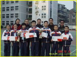 浙江省瑞安市實驗國小