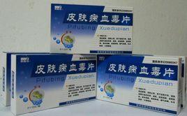 君碧莎皮膚病血毒片 君碧莎皮膚病血毒片