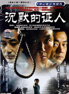 死亡日記[2004年大陸版電視劇]