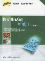 行動電話機維修工