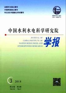 中國水利水電科學研究院學報