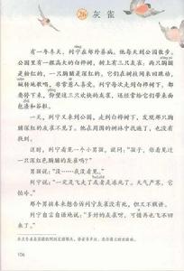 灰雀[2018年人教部編版三年級上冊語文課文]