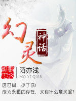 幻世靈跡 幻世靈跡