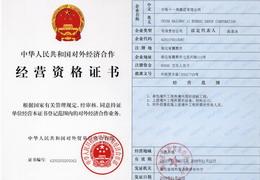 中國鐵建十一局集團有限公司