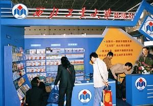 西北工業大學出版社 西北工業大學出版社