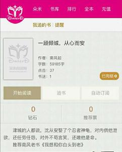 一顧傾城,從心而安 一顧傾城,從心而安