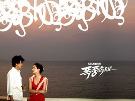 走向暴風雨 走向暴風雨