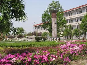 襄樊市第五中學