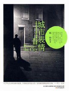 城市表情(增補版) 城市表情(增補版)