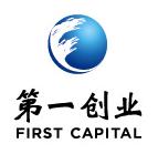 第一創業證券股份有限公司 第一創業證券股份有限公司