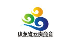 山東省雲南商會 山東省雲南商會