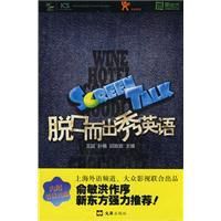 脫口而出秀英語 脫口而出秀英語