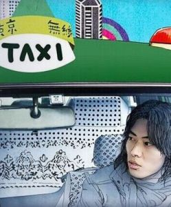 東京計程車 東京計程車