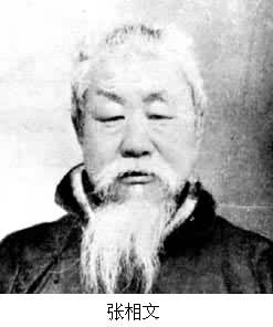 張相文(1867～1933)