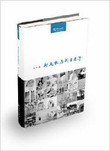 邱處機與成吉思汗 邱處機與成吉思汗