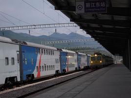 麗江東站 麗江東站
