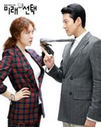 羅未來 32歲(尹恩惠飾)