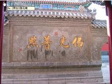 蓮花庵[山東省淄博市蓮花庵]