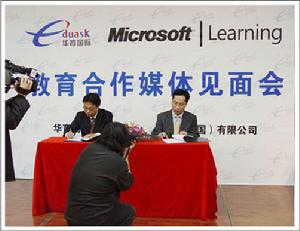 華育國際與微軟（中國）達成協定