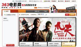 363電影網 363電影網