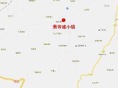 黃帝城小鎮 黃帝城小鎮