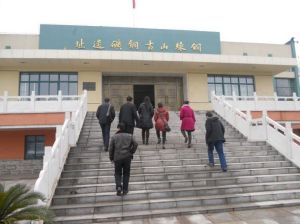 大冶市銅綠山古銅礦遺址 大冶市銅綠山古銅礦遺址