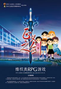 （圖）《正義之劍》