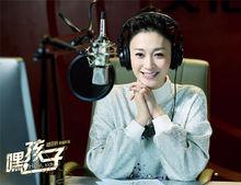 《嘿，孩子》賈元元