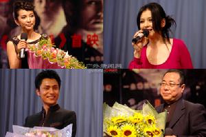 廣東省電影家協會