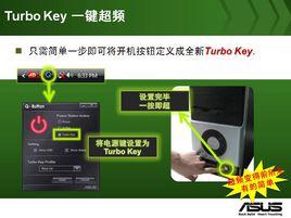 一鍵超頻 一鍵超頻