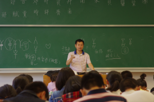 復旦《說文解字》[高智群]