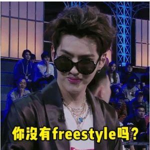 吳亦凡freestyle