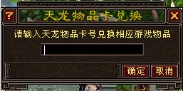 豪傑聚義任務獎勵