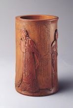 明朱三松雕竹窺簡圖筆筒 明朱三松雕竹窺簡圖筆筒