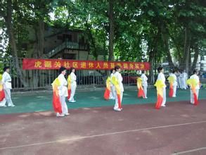 虎踞關社區 虎踞關社區