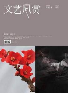 文藝風賞造作 文藝風賞造作