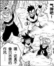 野比飯[《七龍珠》中孫悟空之子]