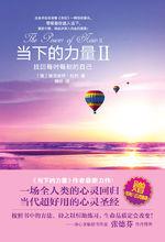 埃克哈特&middot;托利