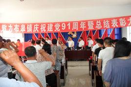 敖力布皋鎮 敖力布皋鎮