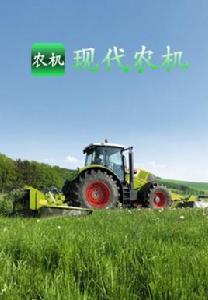 現代農機 現代農機