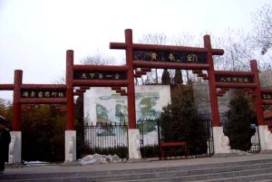 新密黃帝宮旅遊區 新密黃帝宮旅遊區