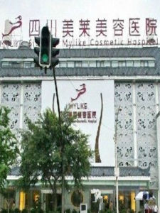 成都美萊整形醫院 成都美萊整形醫院