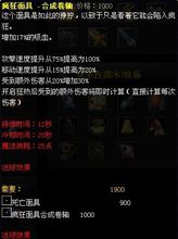 瘋狂面具圖片說明