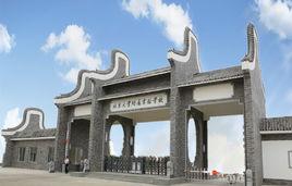 湛江北大附屬實驗學校 湛江北大附屬實驗學校