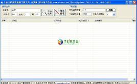 斗波文檔搜尋批量下載工具